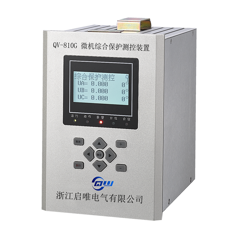 QV-800G系列微机保护测控装置